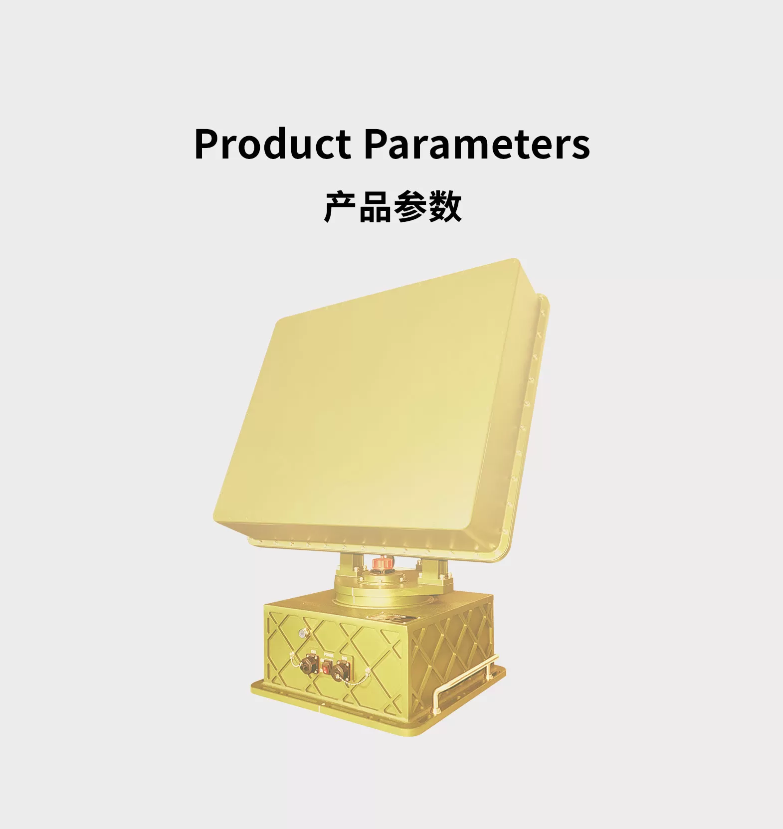 无人机探测雷达 TXPD3000