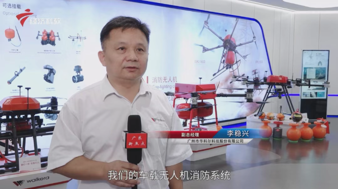 华科尔专访报道登上广东电视台！“机器人+”场景应用受关注