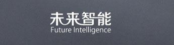 北京未来智能科技有限公司