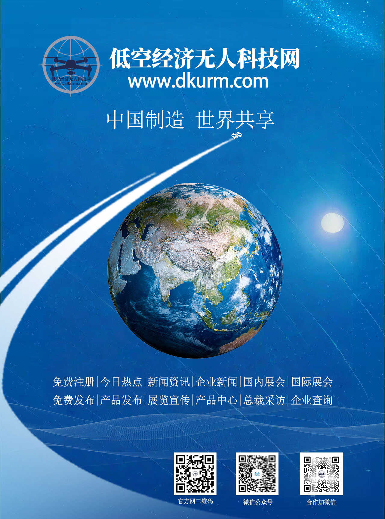低空经济无人科技网彩页+客服回复.jpg