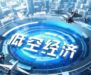 厦门低空经济展览会
