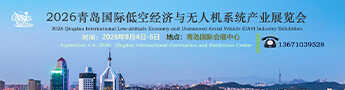西安低空展